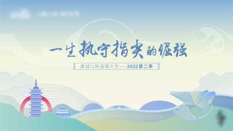 源文件下载【文旅活动背景板】编号：62960021113795279