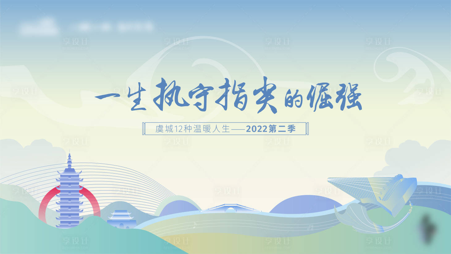 源文件下载【文旅活动背景板】编号：62960021113795279