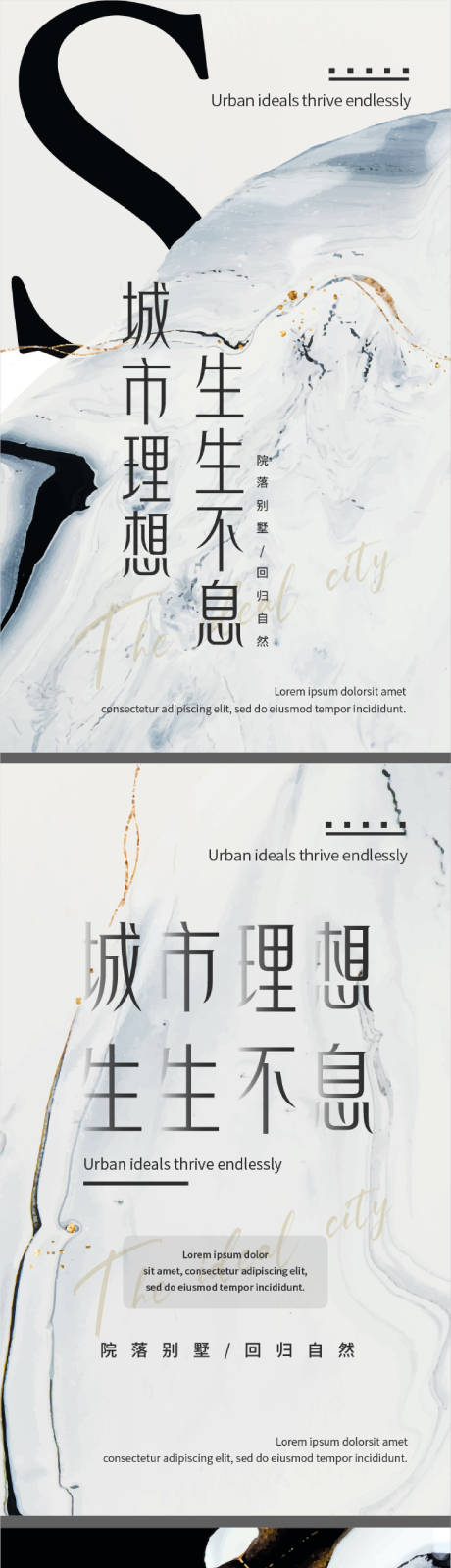 源文件下載【享設計】搜索編號：83530021211645986【地產高端新中式價值點海報】