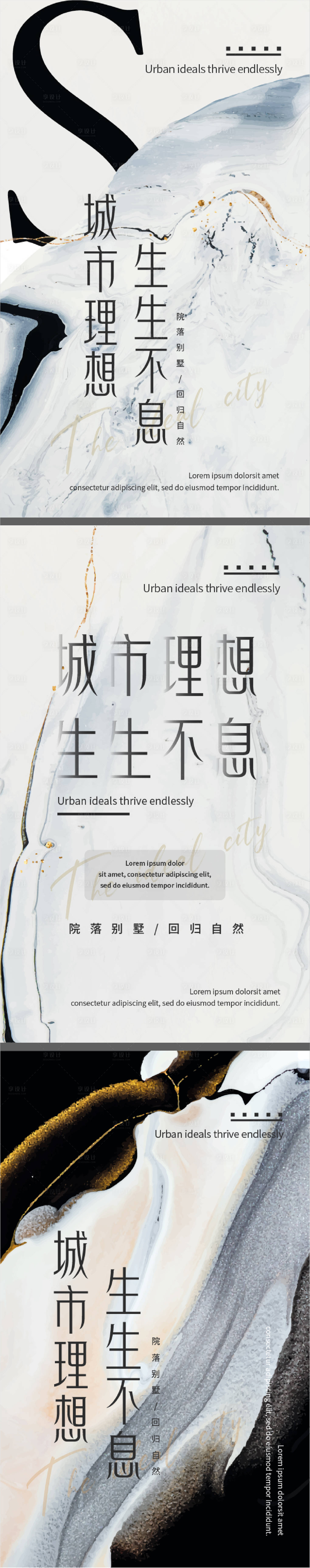 源文件下載【享設計】搜索編號：83530021211645986【地產高端新中式價值點海報】