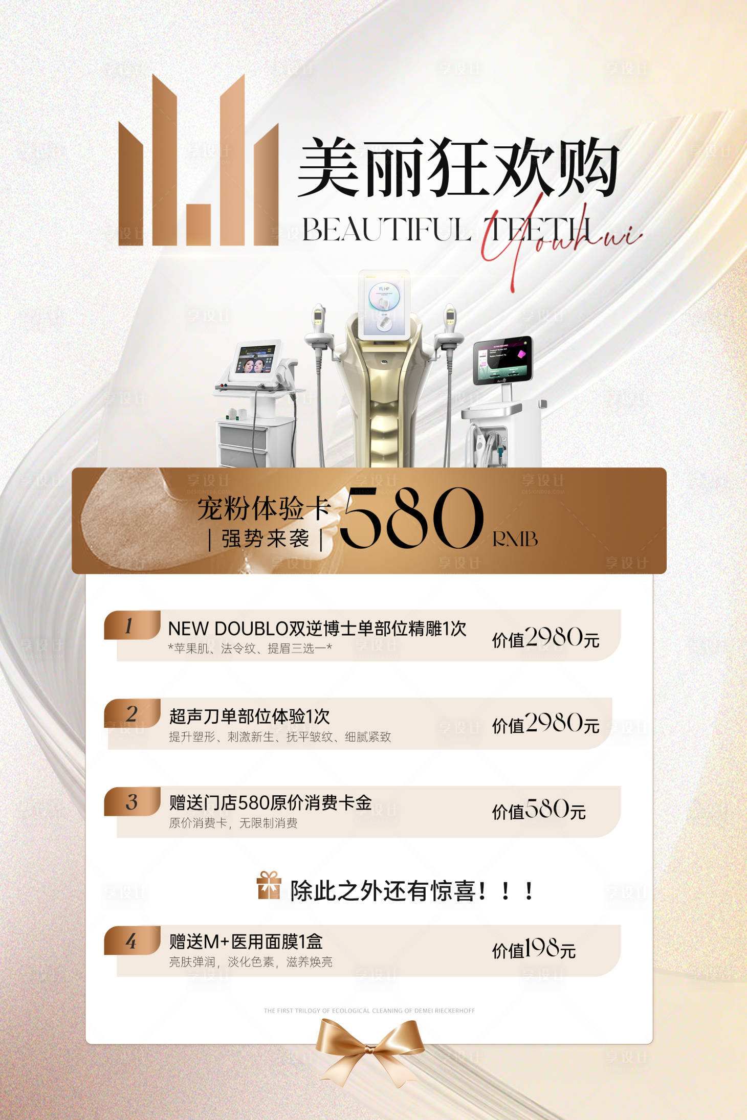 源文件下載【享設計】搜索編號：48140021183068521【儀器海報】