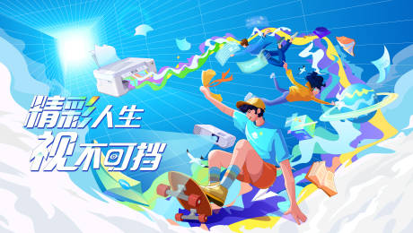 源文件下载【实习生校园招聘kv 】编号：44070020710444061