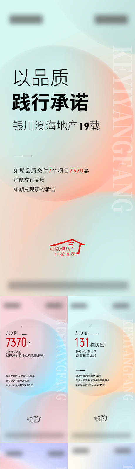 源文件下载【地产品牌类价值点单图】编号：25280021152748326