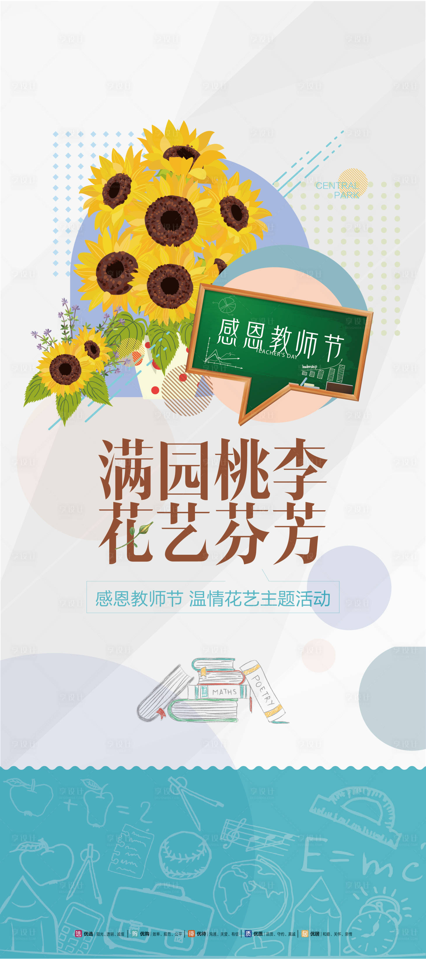 源文件下載【享設(shè)計(jì)】搜索編號(hào)：37460021020779366【花藝活動(dòng)海報(bào)】