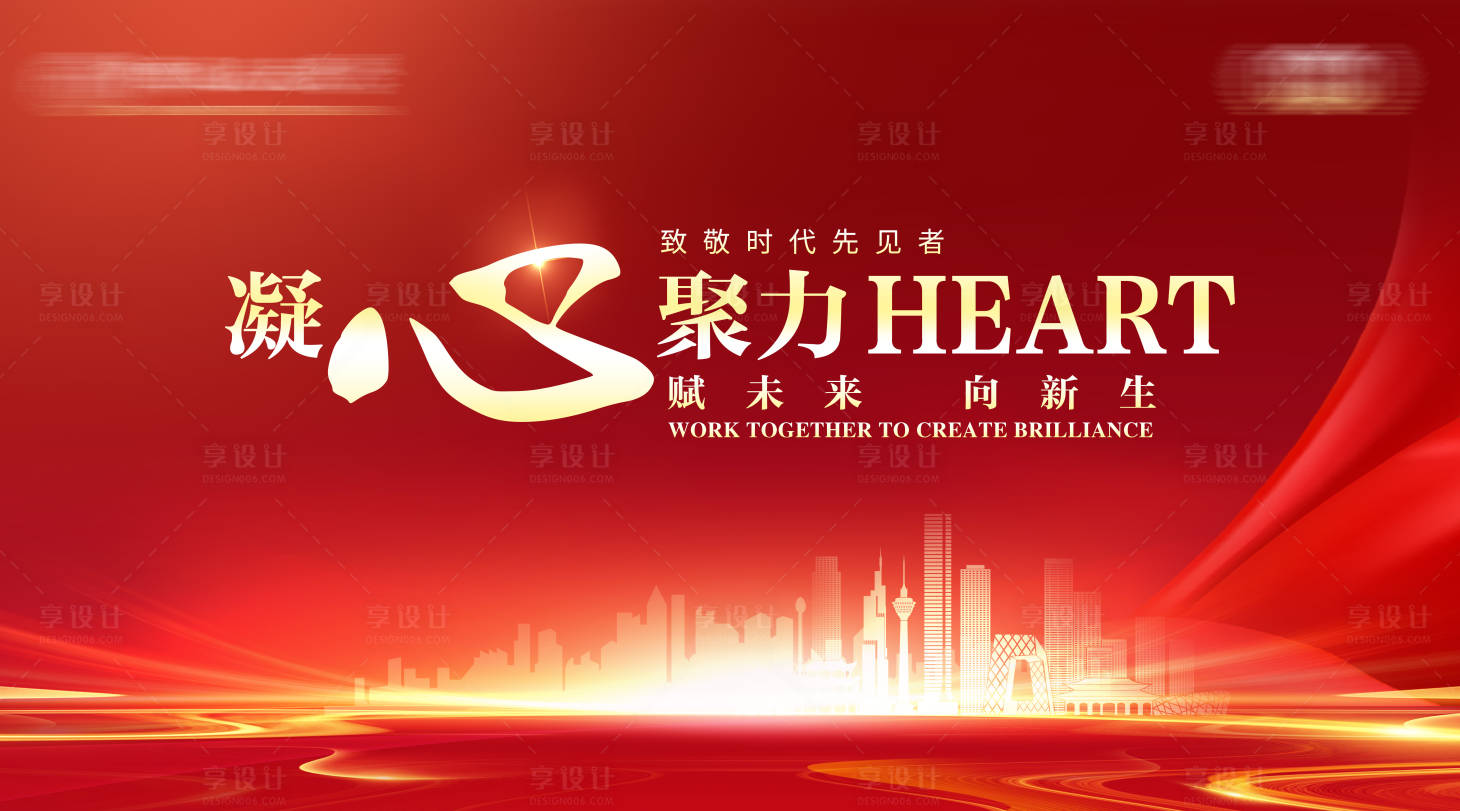 源文件下載【享設(shè)計(jì)】搜索編號(hào)：67300020749862882【紅色高端年會(huì)背景板】
