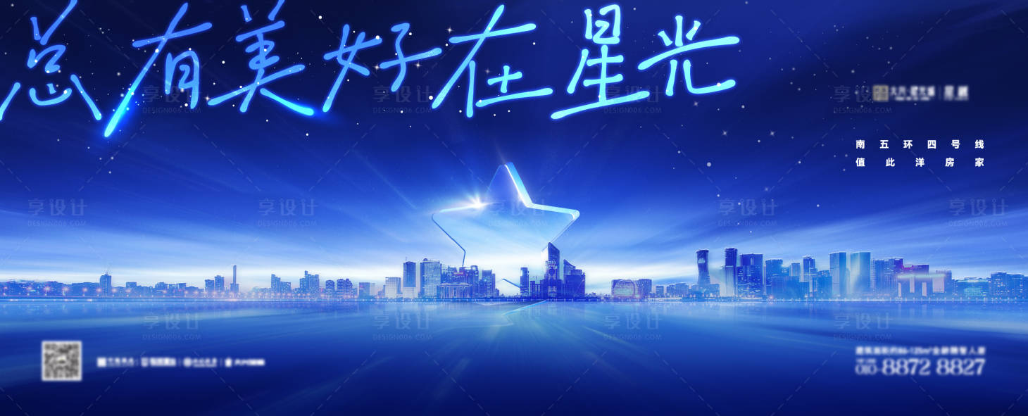 源文件下载【享设计】搜索编号：35090020908867902【蓝色星光背景板】