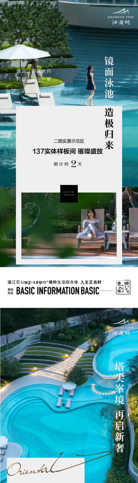 源文件下载【示范区开放活动系列海报】编号：77650020616963485