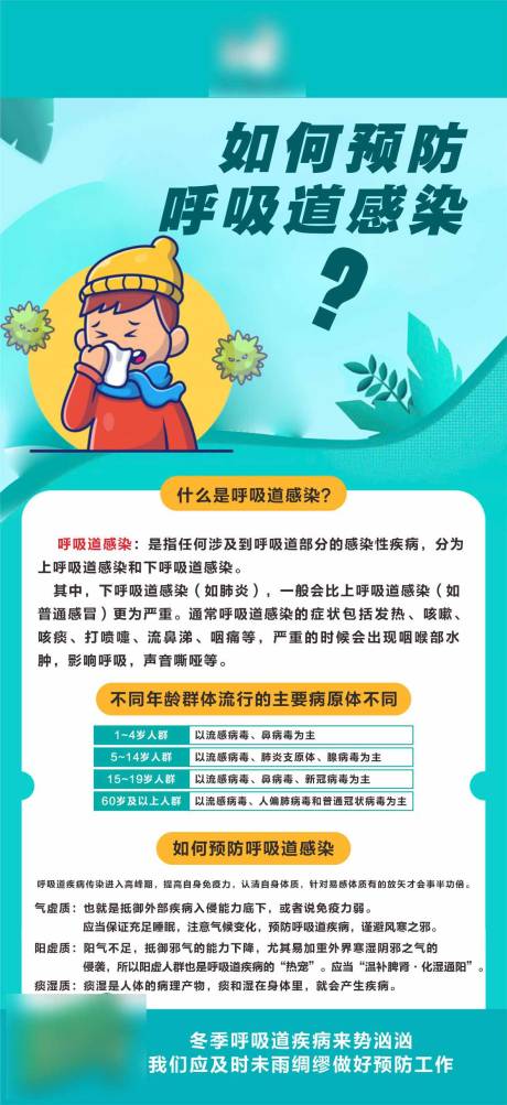 源文件下载【感冒 】编号：43780020794167033