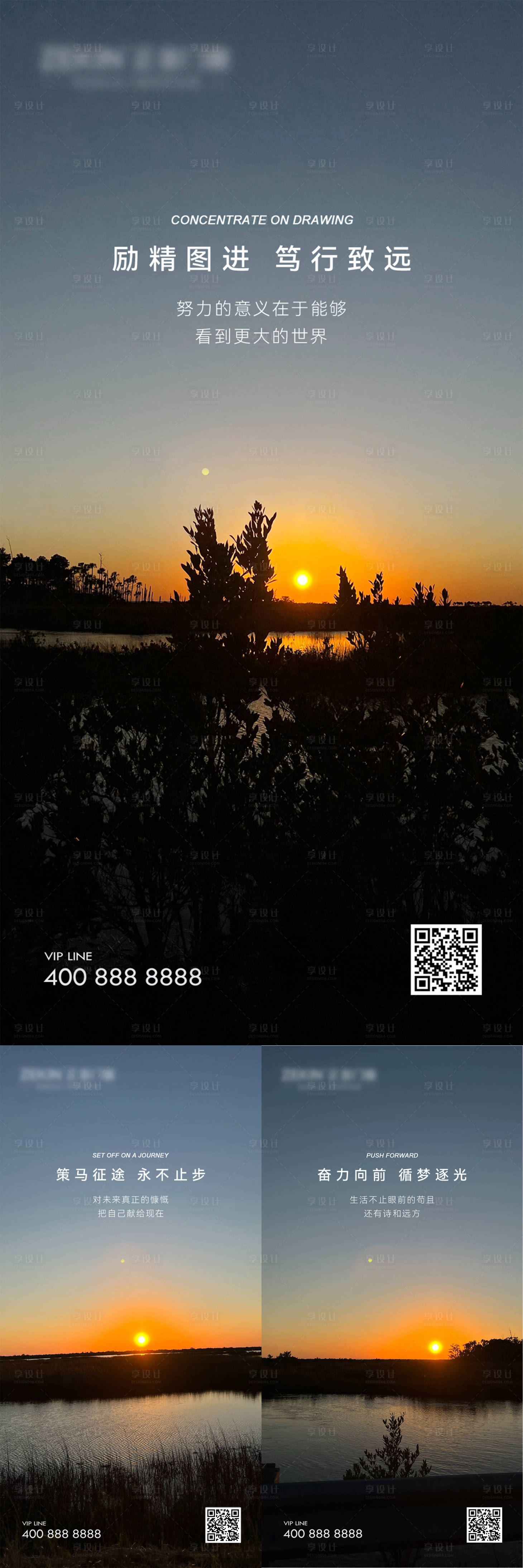 源文件下载【享设计】搜索编号：15230020812855551【早安风景励志图】