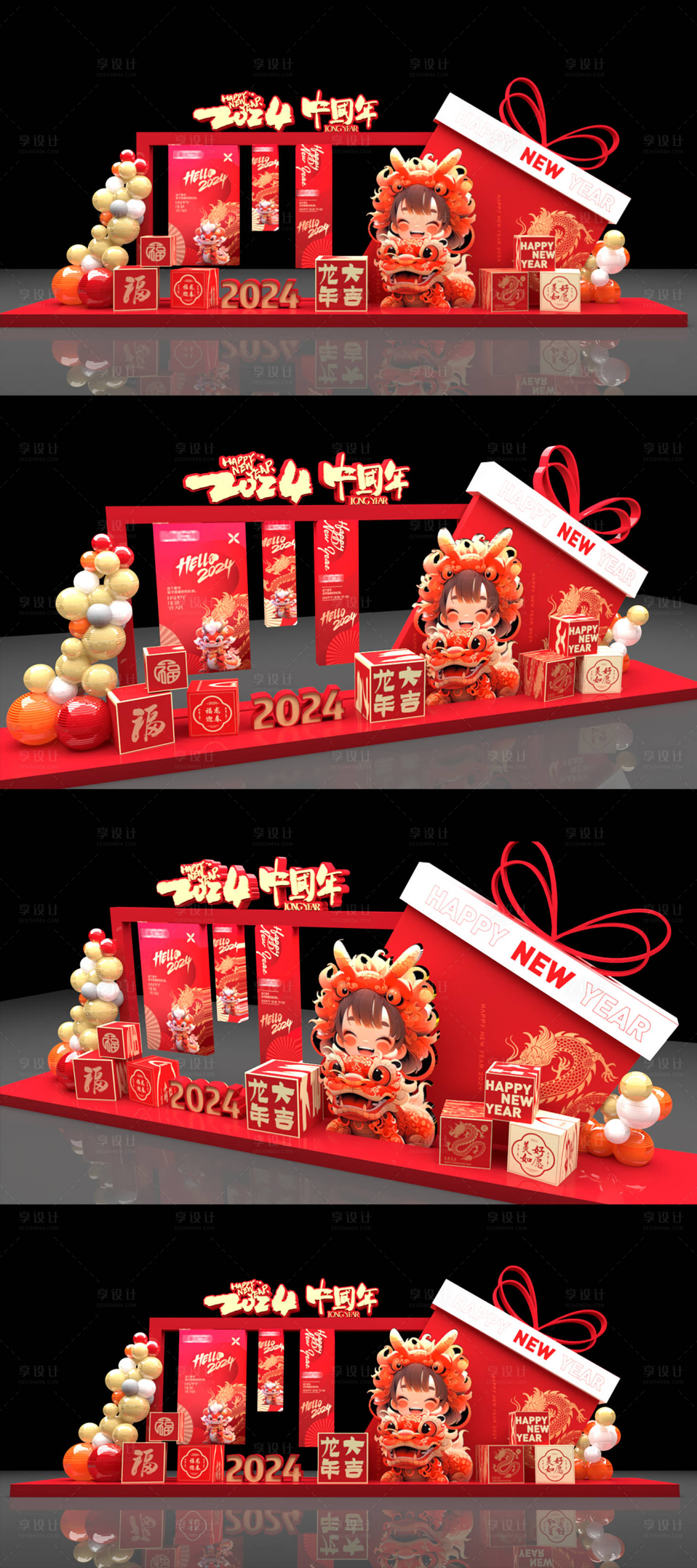 源文件下載【享設計】搜索編號：20750021073234385【新年美陳】