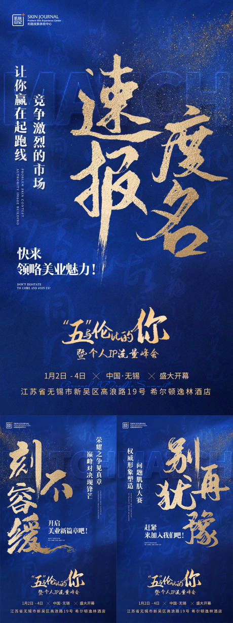 源文件下载【享设计】搜索编号：27100020935403905【微商造势海报】