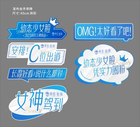 源文件下載【享設計】搜索編號：11550021045137101【醫美手舉牌】