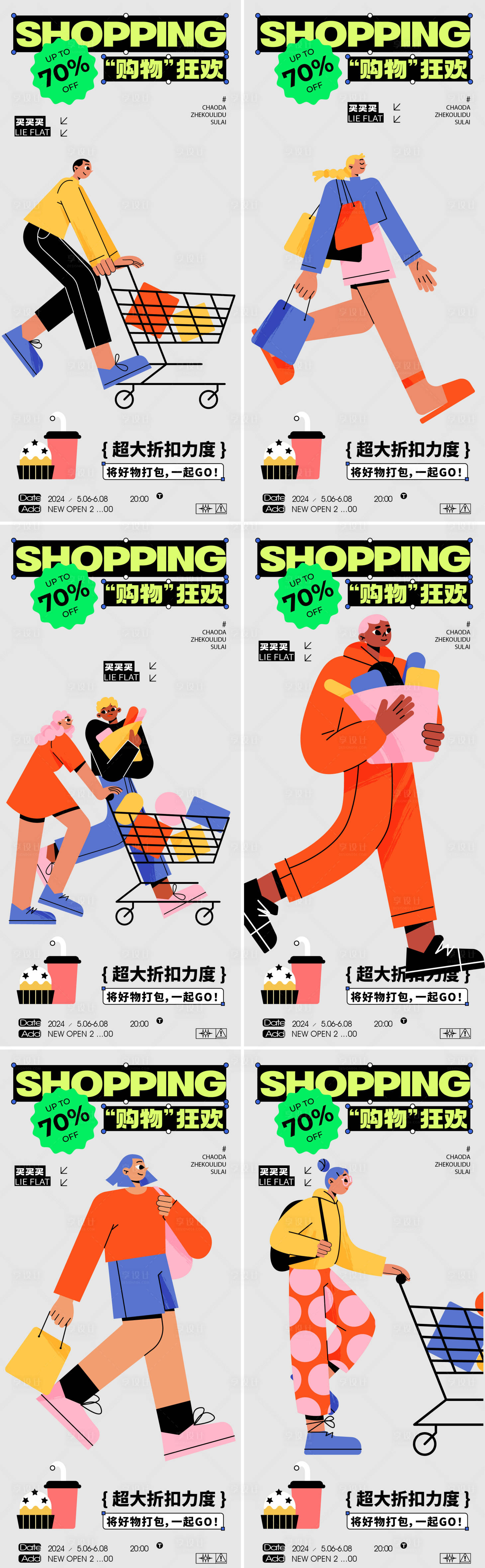 源文件下载【享设计】搜索编号：15390021060283985【购物街】