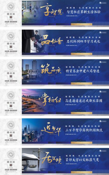 源文件下载【地产围挡海报】编号：42650020900693125