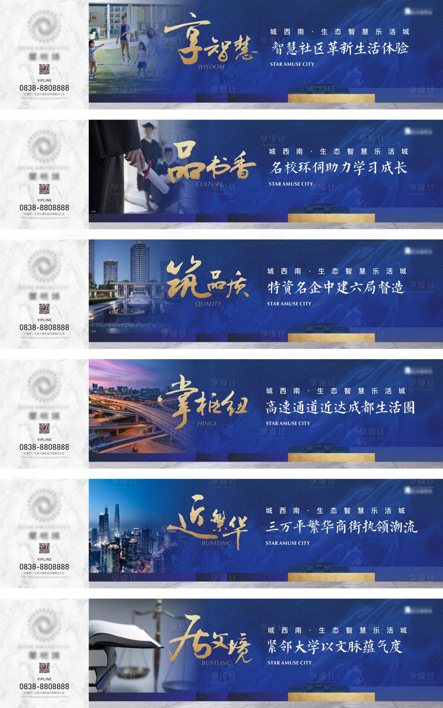 源文件下载【享设计】搜索编号：42650020900693125【地产围挡海报】