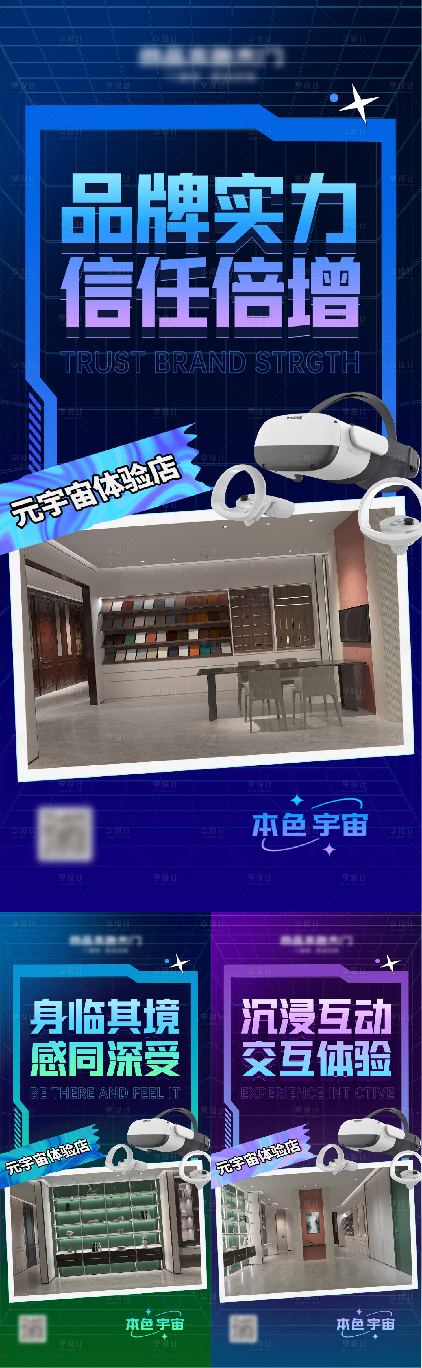 源文件下载【享设计】搜索编号：14540021111813157【家居系列海报】