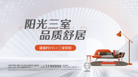源文件下載【享設計】搜索編號：80670020901961442【地產精裝主畫面】
