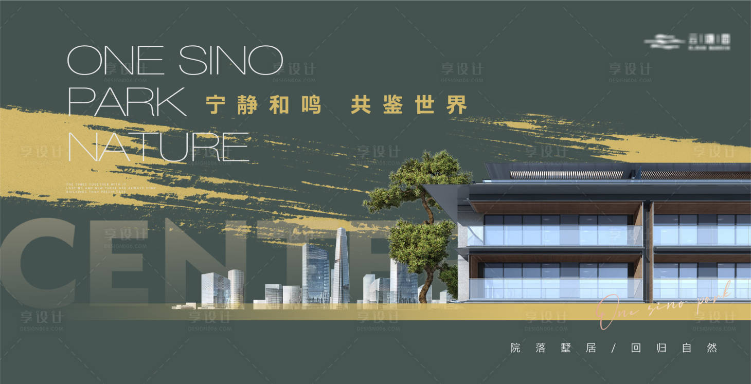 源文件下载【享设计】搜索编号：21370020916641884【地产水墨城市建筑价值点海报展板】