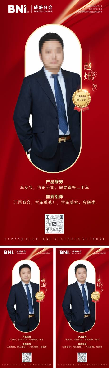 源文件下载【个人简介展架易拉宝】编号：43980020795781861