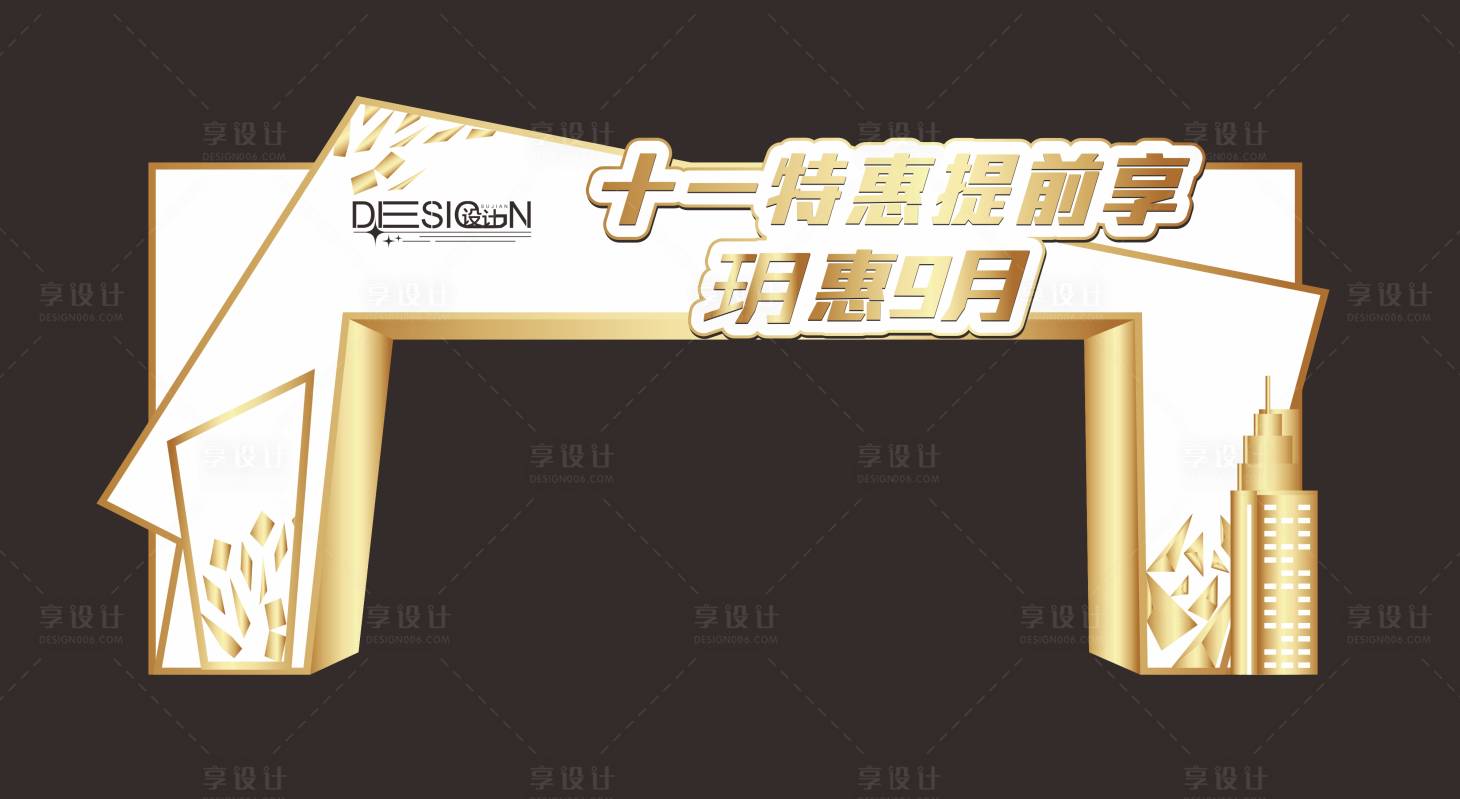 源文件下載【享設計】搜索編號：15960021237785407【門頭美陳】
