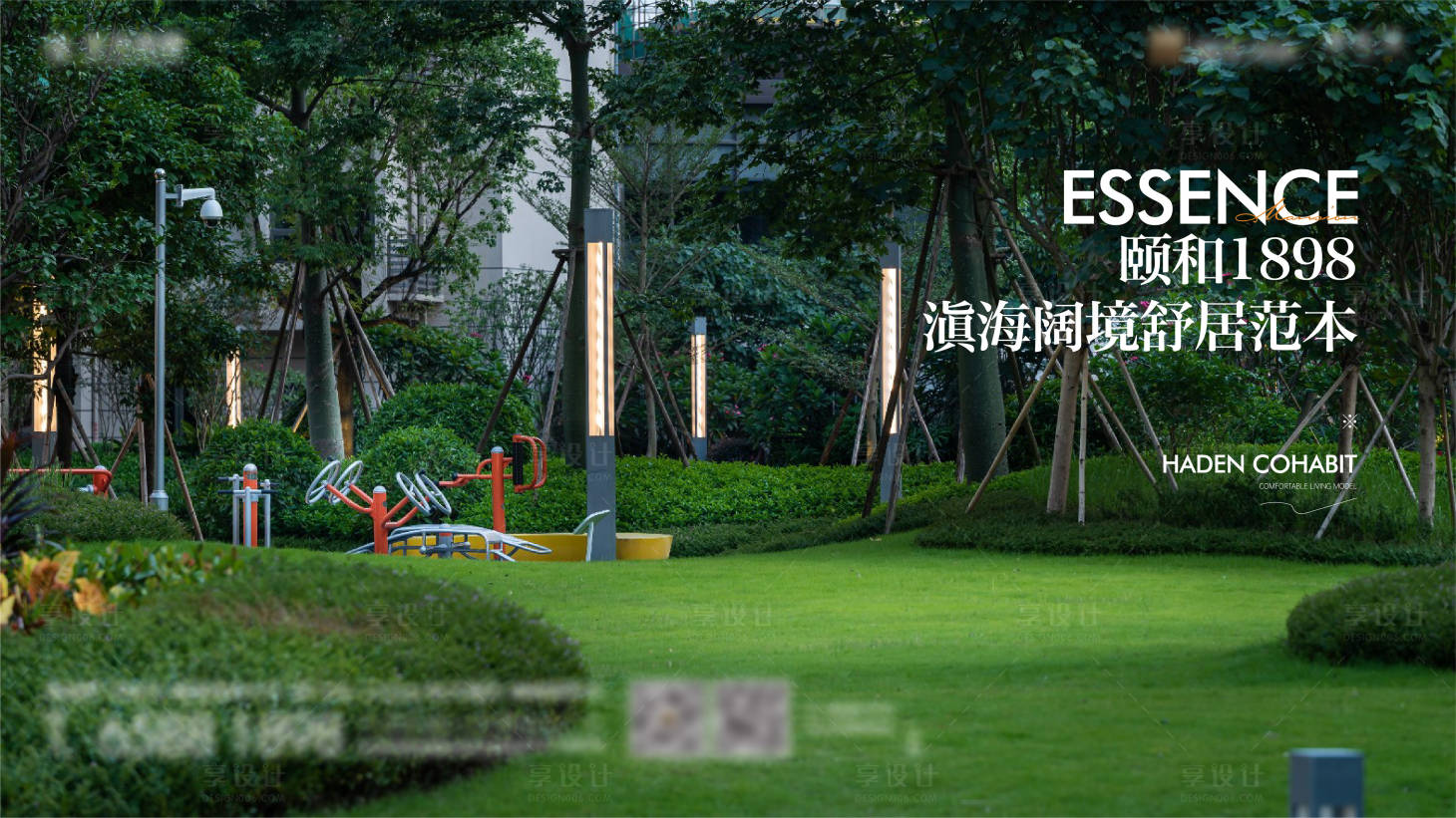 源文件下载【享设计】搜索编号：36070021007555749【地产园林价值点海报】