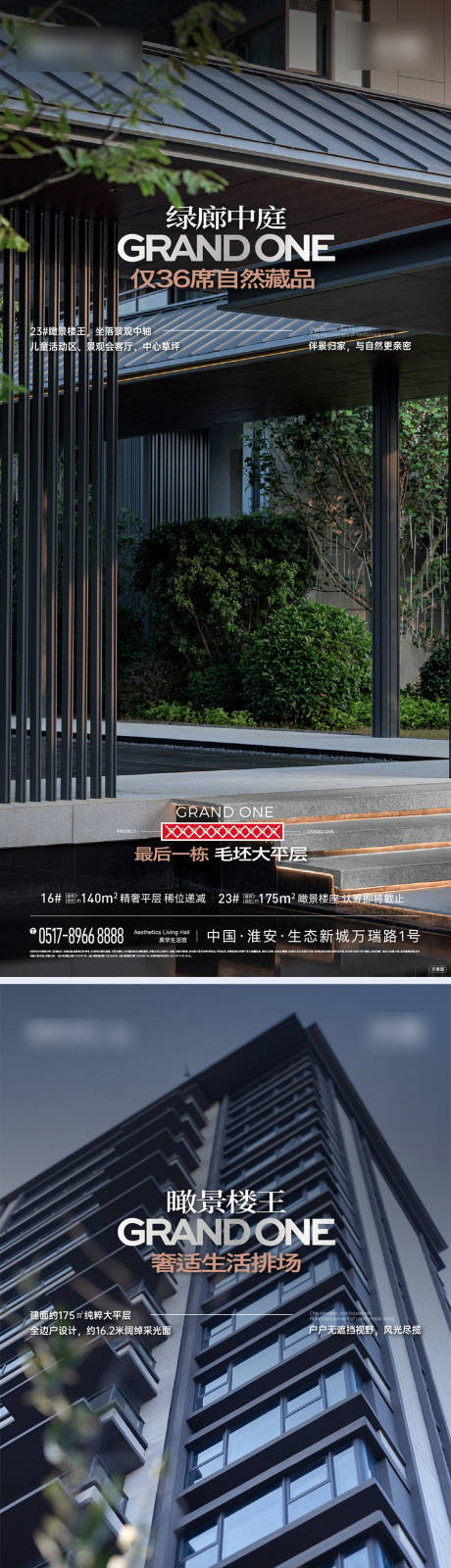 源文件下載【實景圖價值點刷屏】編號：33020020814343562