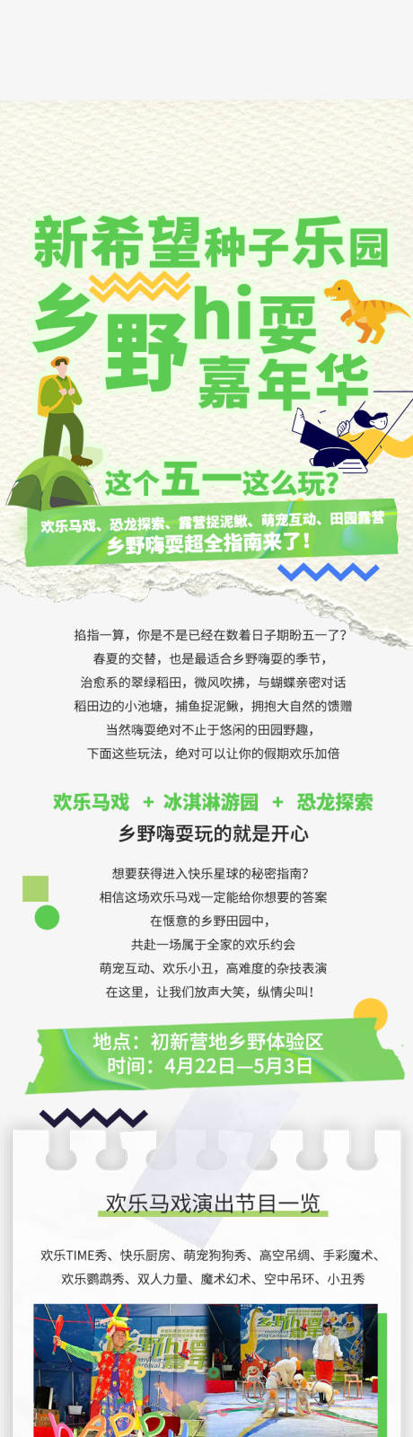 源文件下载【落地页】编号：62170020713658560