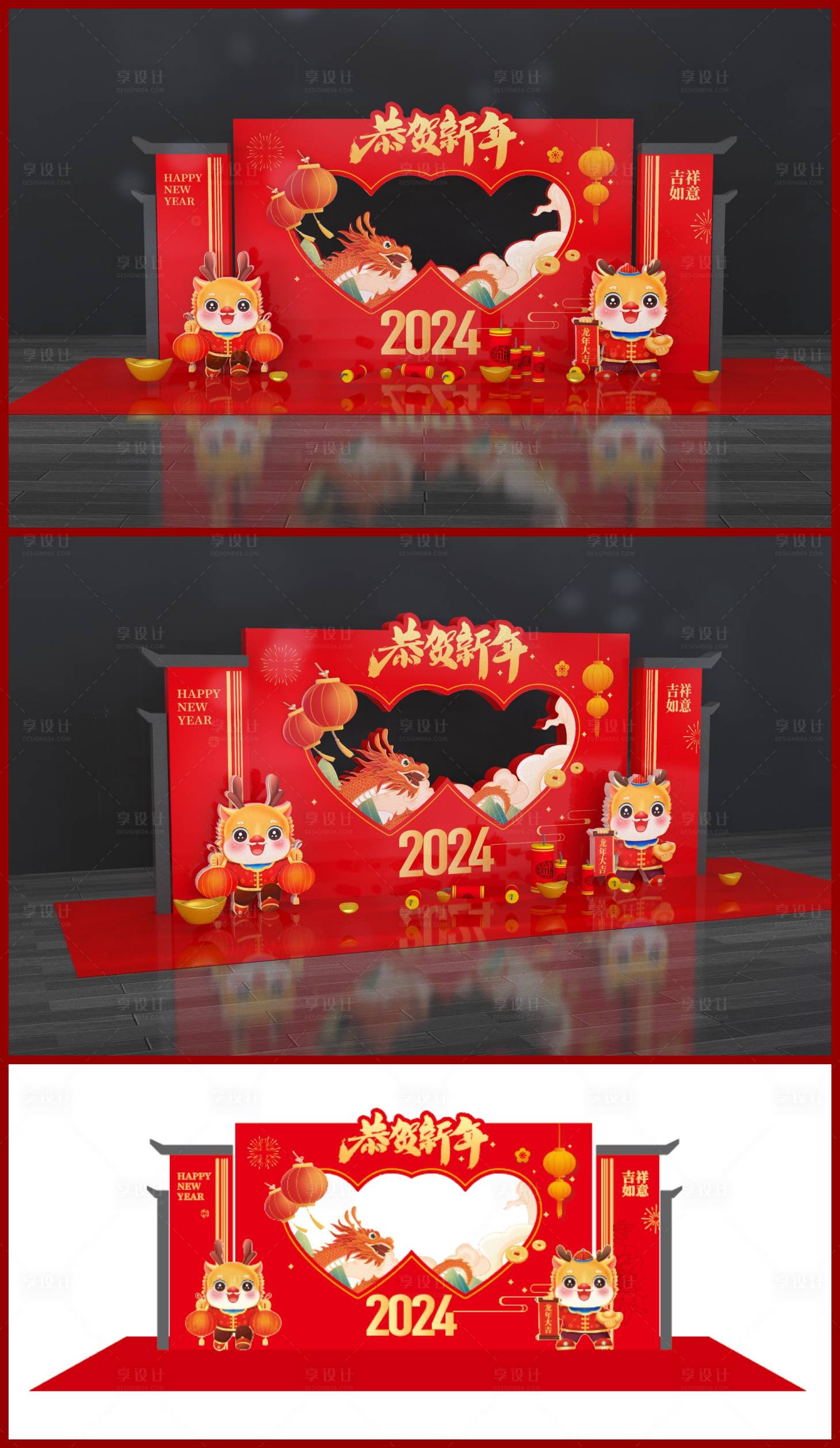 源文件下载【龙年新年春节元旦】编号：58210021190879666