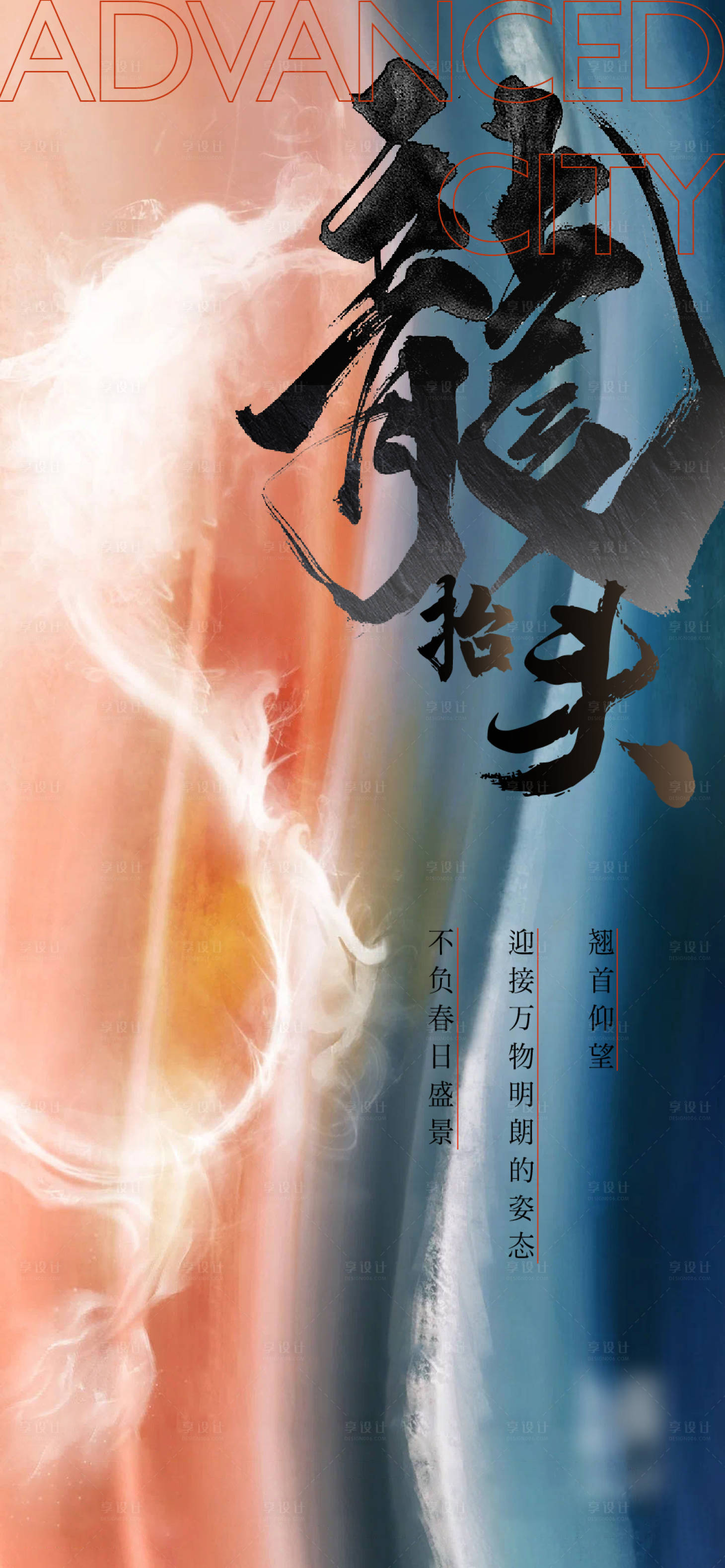 源文件下載【龍抬頭海報】編號：86950020971542177