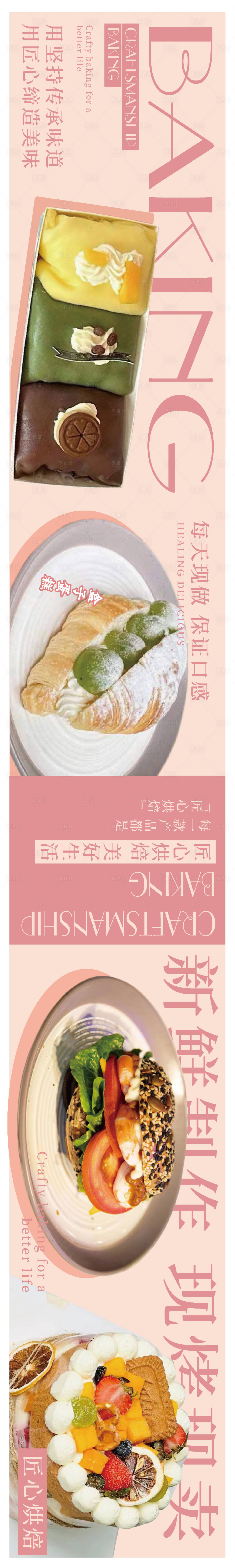 源文件下载【享设计】搜索编号：96270021060606021【餐饮宣传海报】