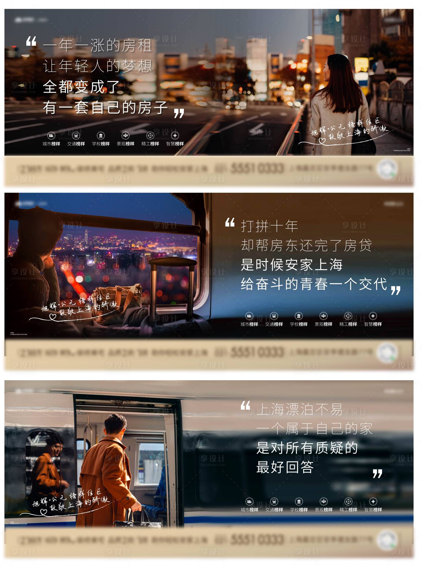 源文件下載【享設計】搜索編號：81340021137318440【地產返鄉置業系列稿】