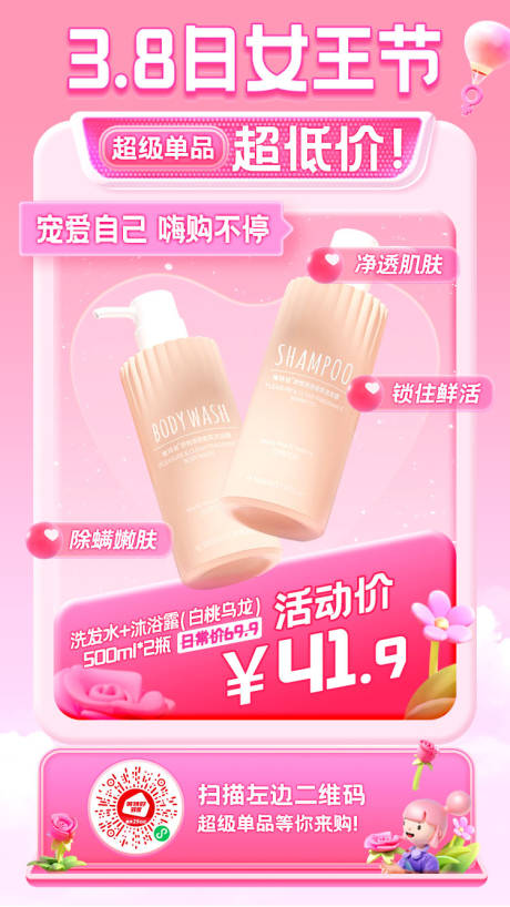 源文件下载【直播产品海报】编号：52630021112085476
