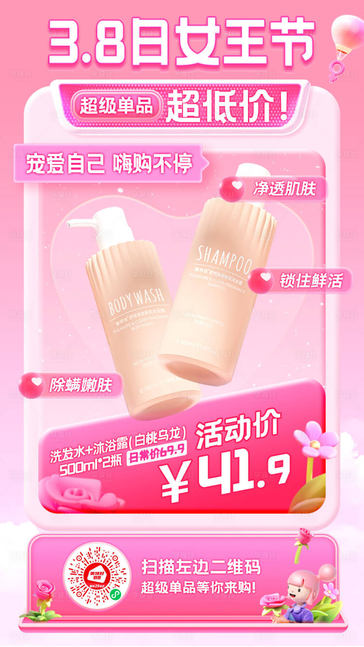 源文件下载【享设计】搜索编号：52630021112085476【直播产品海报】
