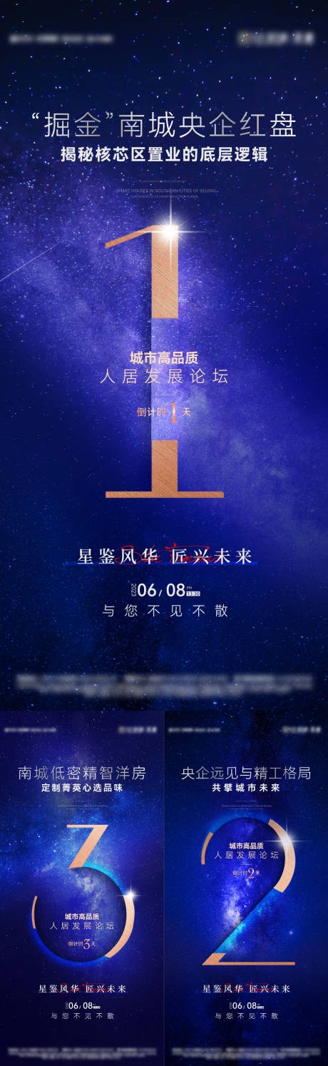 源文件下载【蓝色倒计时 】编号：76410020912921219