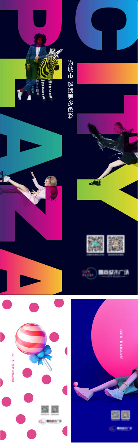 源文件下載【商鋪中心海報】編號：63080020907287708