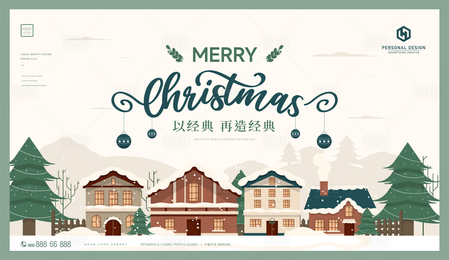 源文件下載【圣誕節新年主畫面】編號：56390021119731488