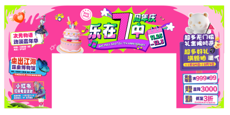 源文件下載【享設(shè)計(jì)】搜索編號(hào)：13520020801672486【商場(chǎng)周年慶店慶門頭設(shè)計(jì)】