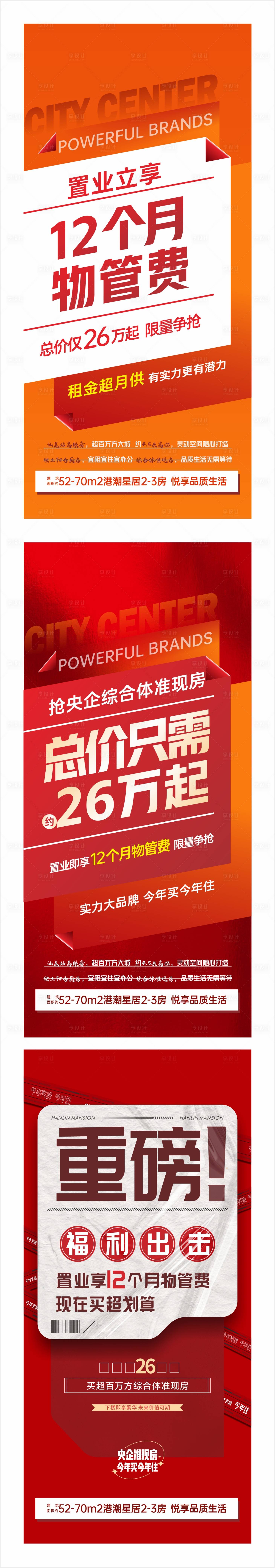 源文件下载【享设计】搜索编号：22270021018633831【大字报海报】
