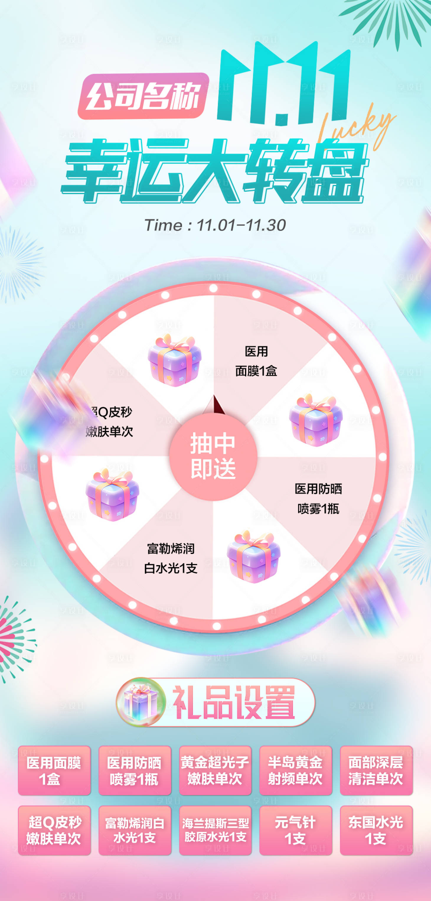 源文件下載【享設計】搜索編號：32580020750869381【雙十一 】