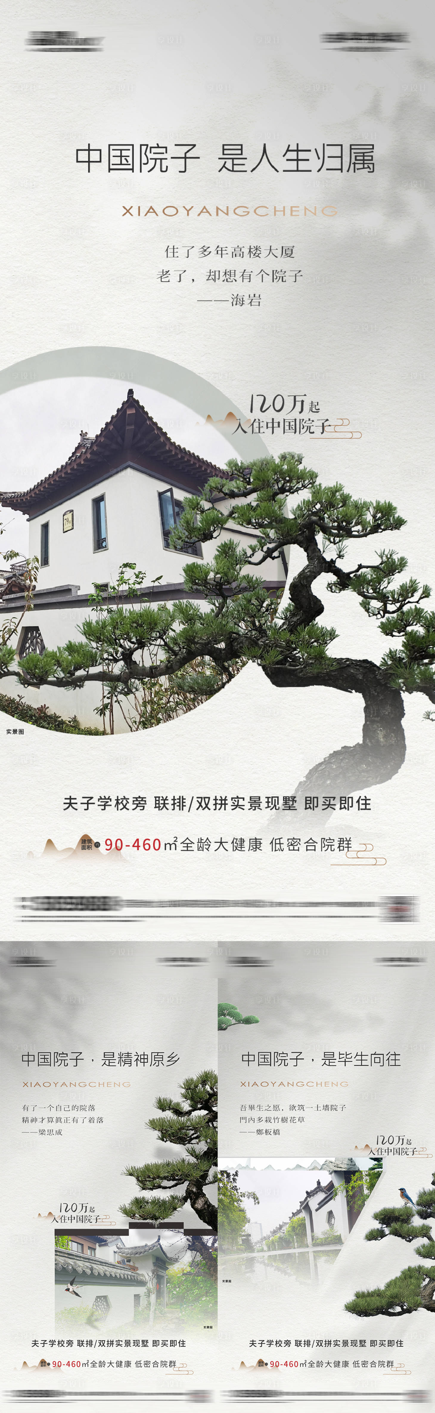 源文件下載【享設(shè)計(jì)】搜索編號(hào)：68960020761437487【院子價(jià)值點(diǎn)系列稿】