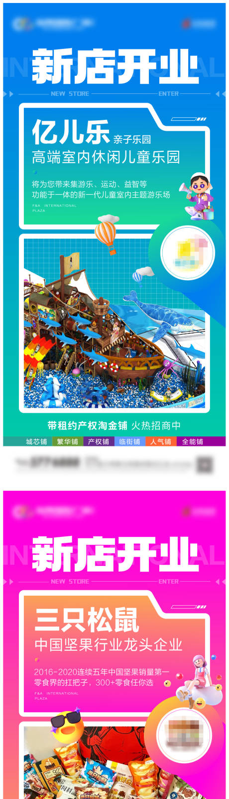 源文件下载【新店开业单图】编号：36350020959354353