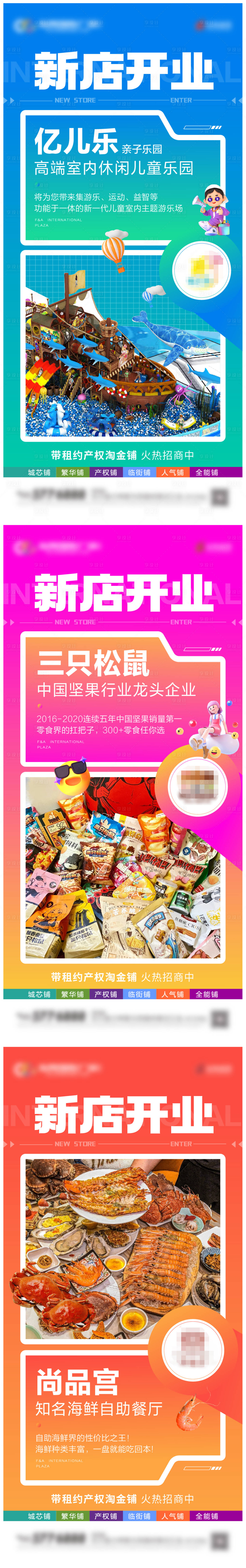 源文件下载【新店开业单图】编号：36350020959354353