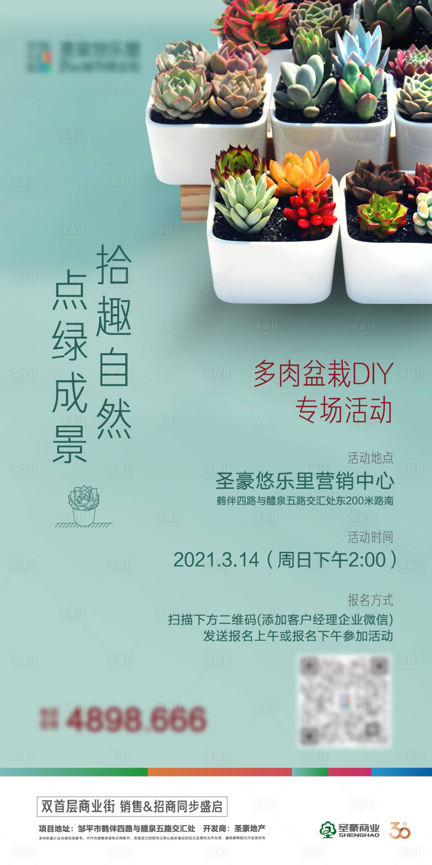 源文件下载【享设计】搜索编号：77640021114026631【朋友圈】