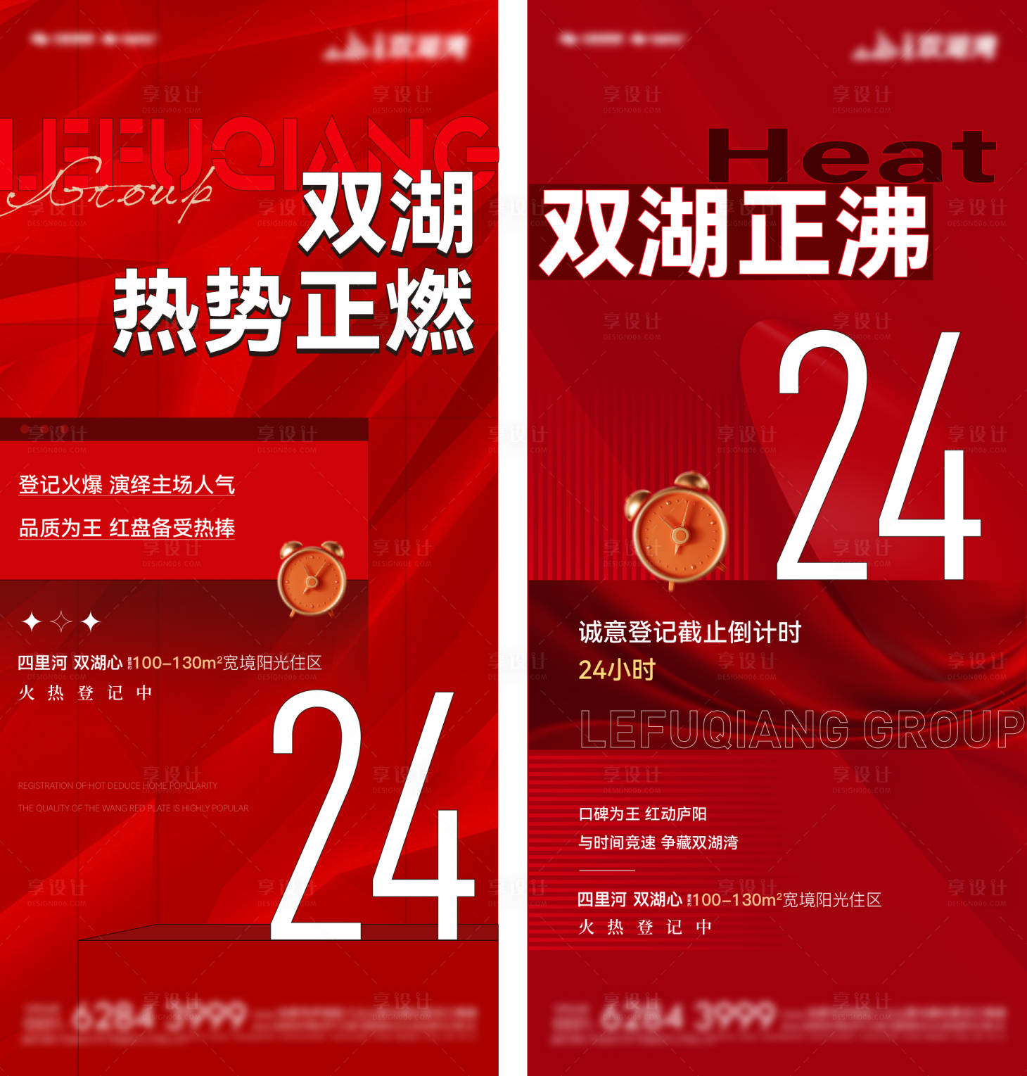 源文件下載【熱銷加推數據單圖】編號：48520020958686734
