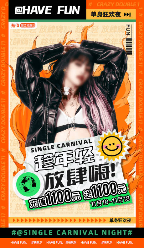 源文件下载【明星人物海报】编号：19050021194796416