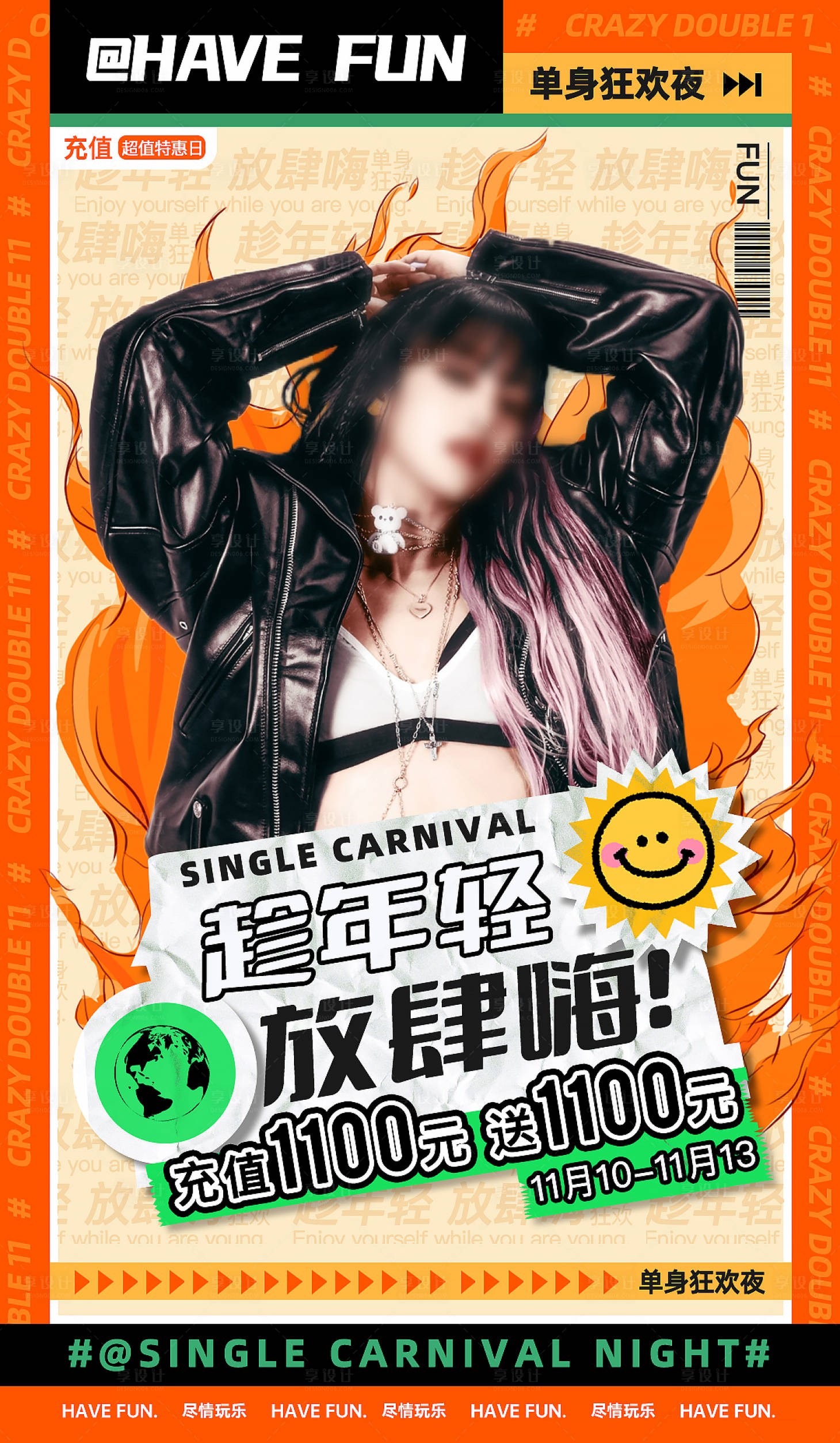 源文件下載【享設計】搜索編號：19050021194796416【明星人物海報】