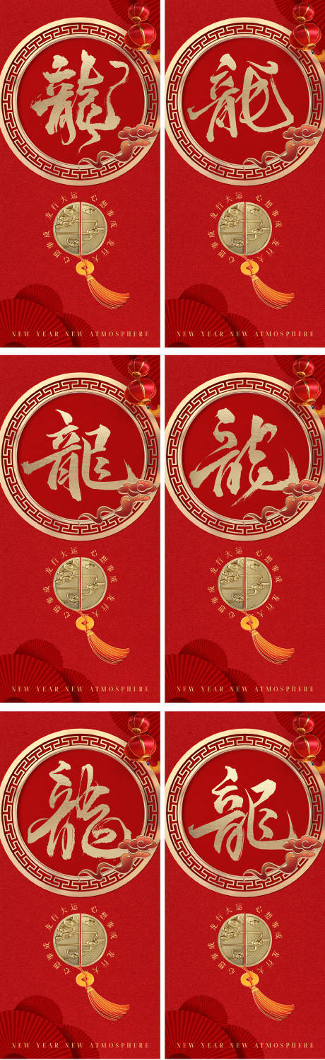 源文件下载【享设计】搜索编号：64260021146844819【龙毛笔字系列海报】