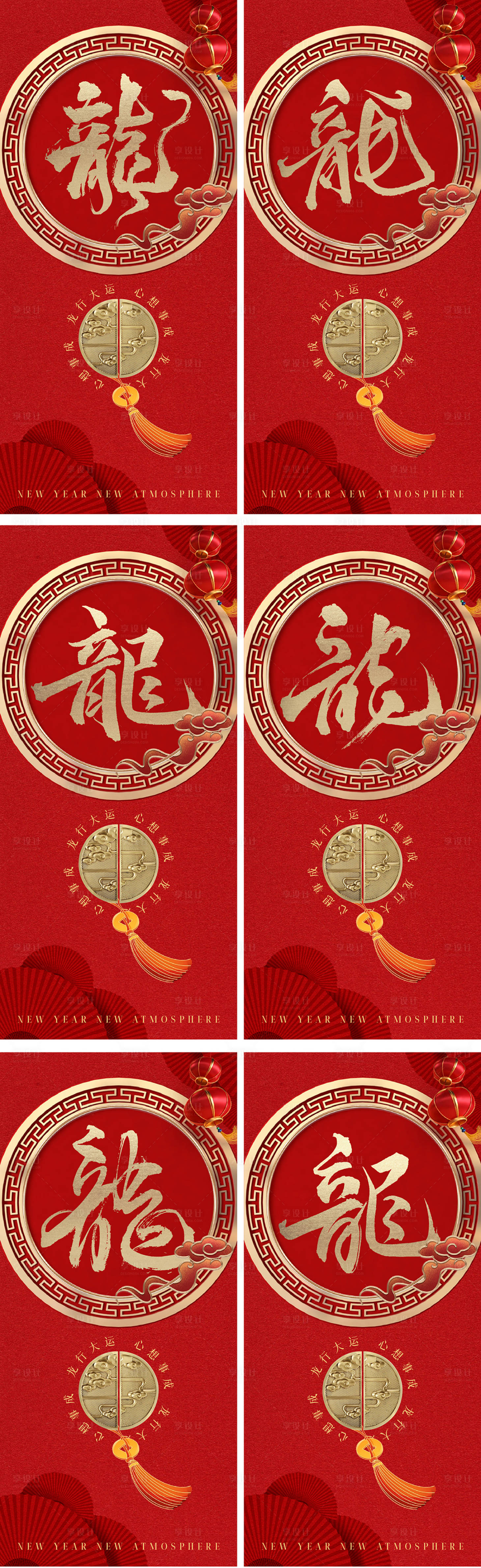 源文件下载【享设计】搜索编号：64260021146844819【龙毛笔字系列海报】