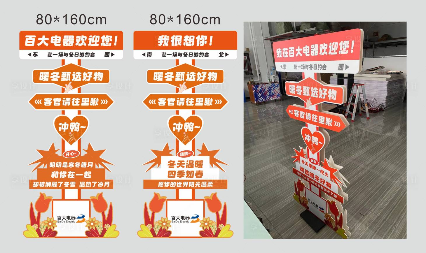 源文件下載【享設(shè)計(jì)】搜索編號(hào)：96550020899997511【暖冬打卡點(diǎn)美陳】