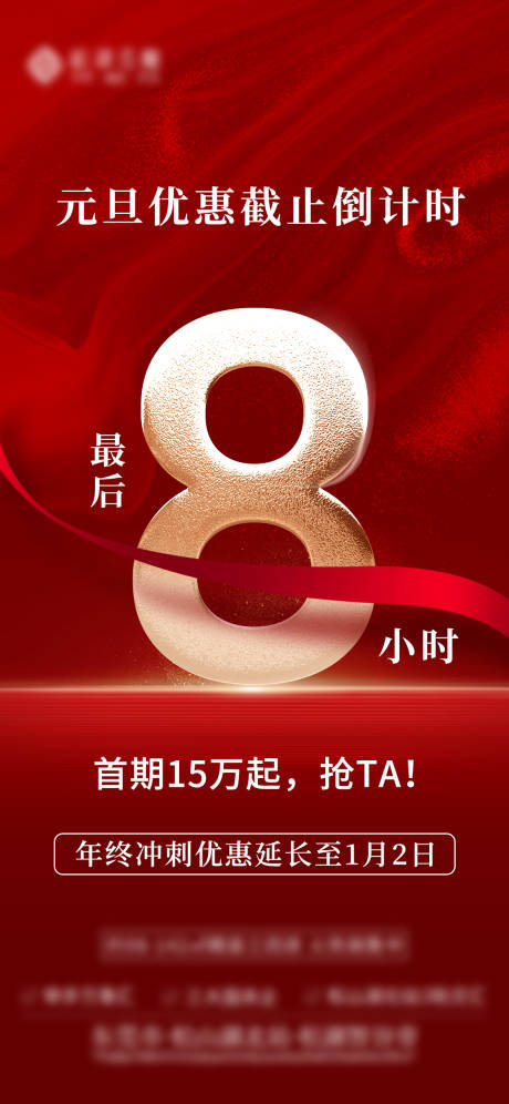 源文件下载【享设计】搜索编号：62640020861462268【倒计时8小时】